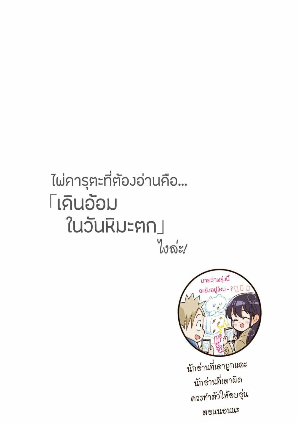 อ่านการ์ตูน